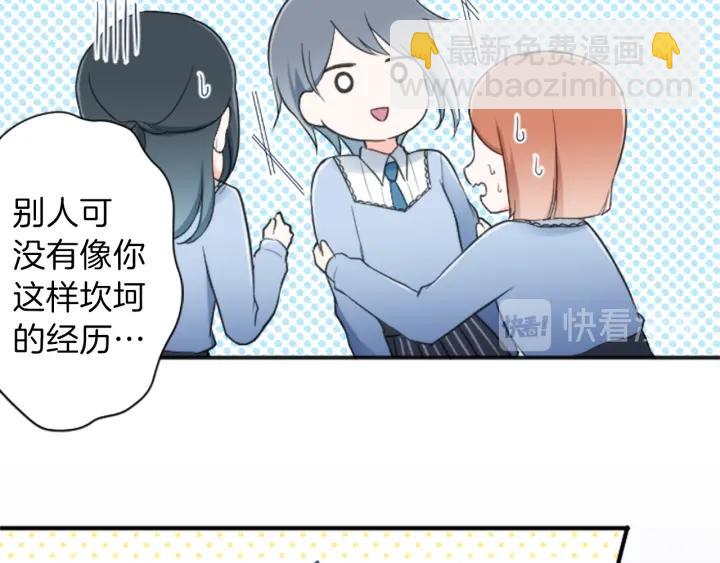 🍸公主的世界不需要王子 第15话 神秘红衣少女 第43页
