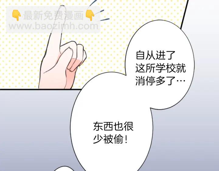 🍸公主的世界不需要王子 第15话 神秘红衣少女 第44页