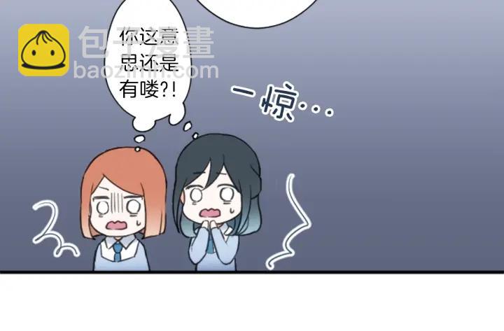 🍸公主的世界不需要王子 第15话 神秘红衣少女 第45页