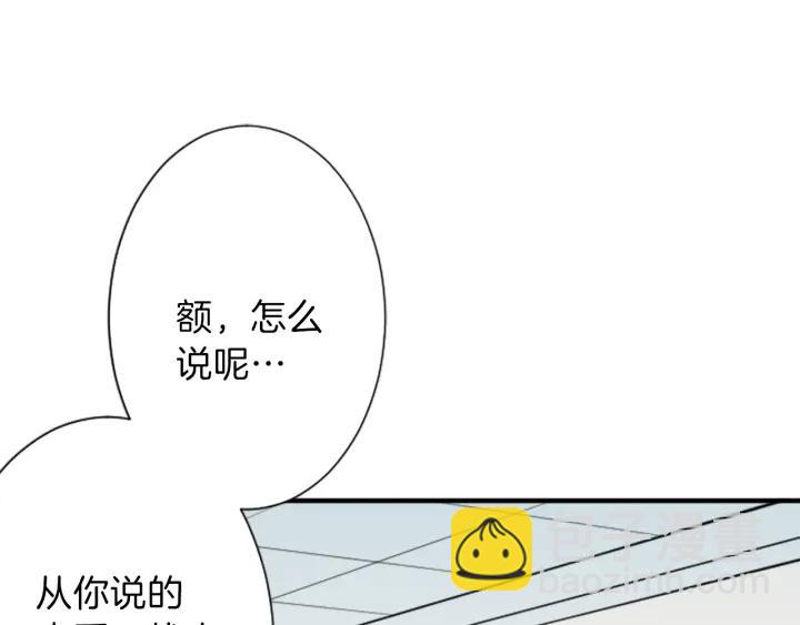 🍸公主的世界不需要王子 第15话 神秘红衣少女 第46页