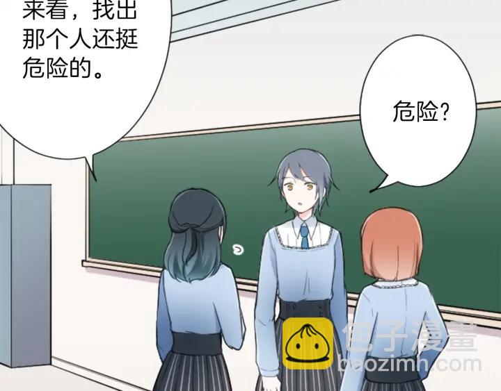 🍸公主的世界不需要王子 第15话 神秘红衣少女 第47页