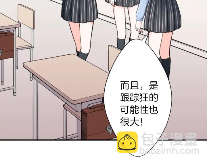 🍸公主的世界不需要王子 第15话 神秘红衣少女 第48页