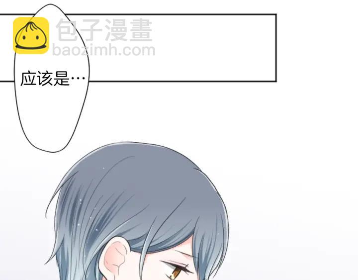 🍸公主的世界不需要王子 第15话 神秘红衣少女 第49页