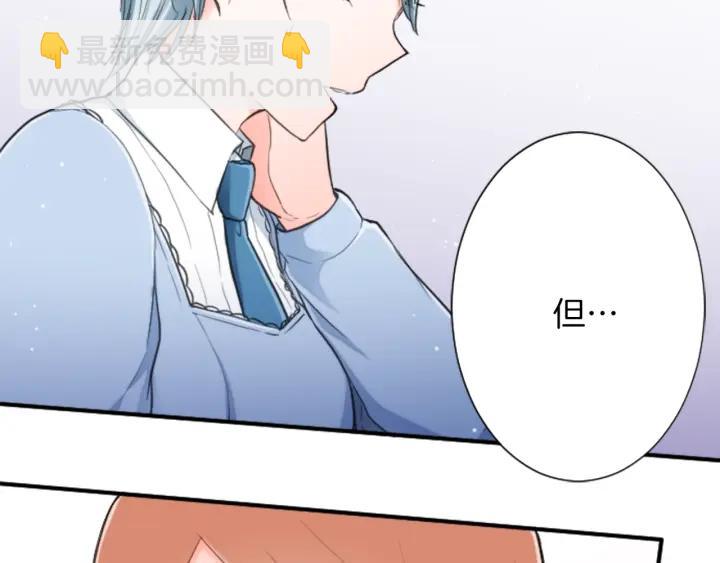 🍸公主的世界不需要王子 第15话 神秘红衣少女 第50页