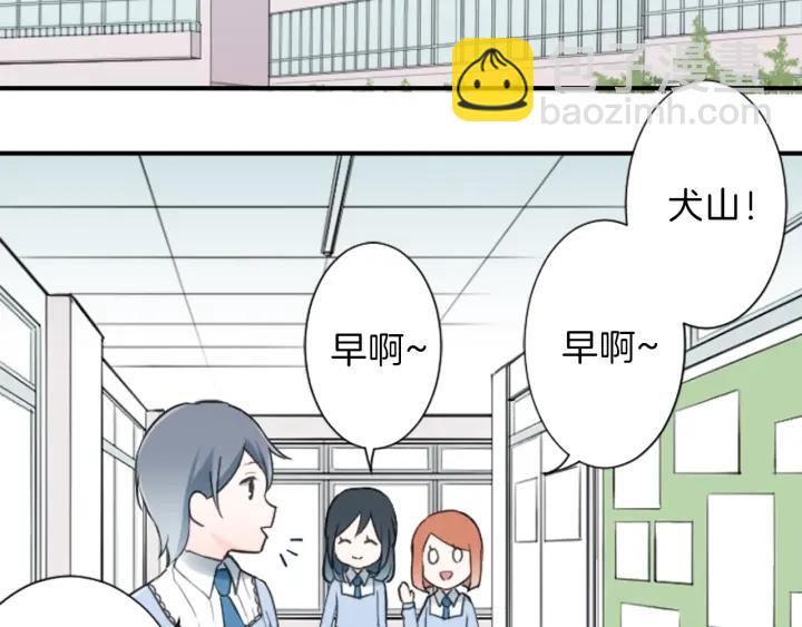 🍸公主的世界不需要王子 第15话 神秘红衣少女 第7页