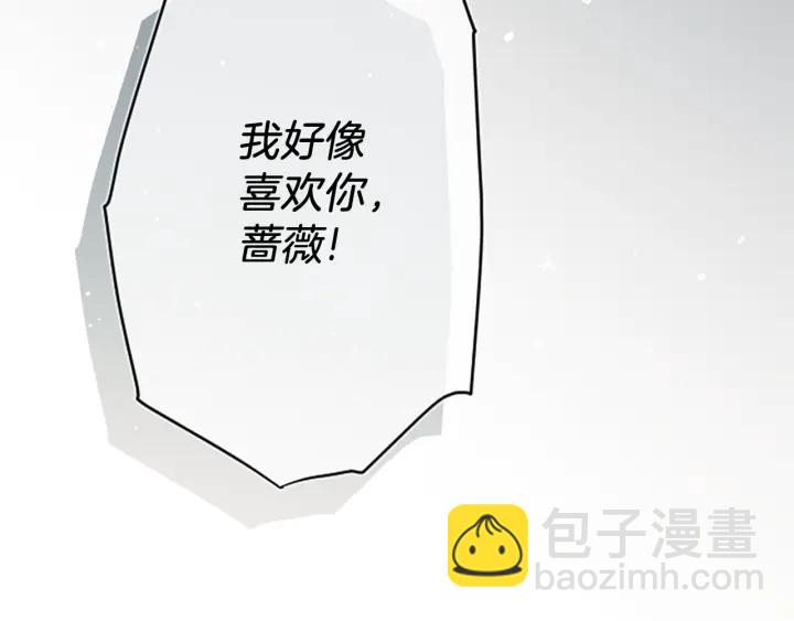 🍸公主的世界不需要王子 第151话 在一起的感觉 第10页
