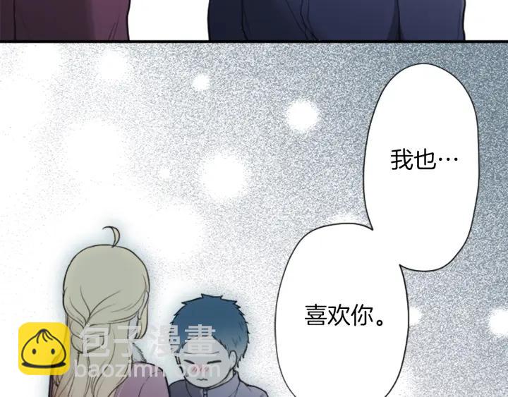 🍸公主的世界不需要王子 第151话 在一起的感觉 第13页
