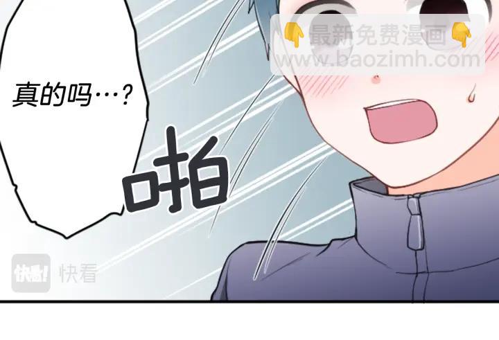 🍸公主的世界不需要王子 第151话 在一起的感觉 第15页