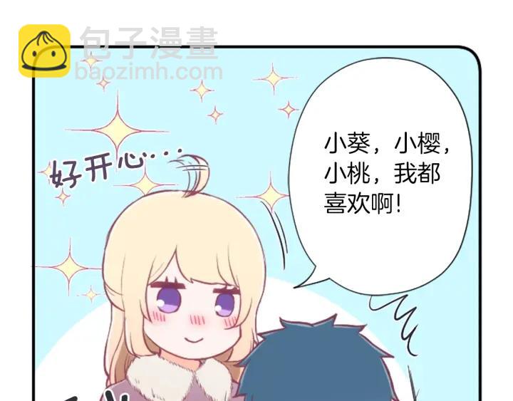 🍸公主的世界不需要王子 第151话 在一起的感觉 第16页
