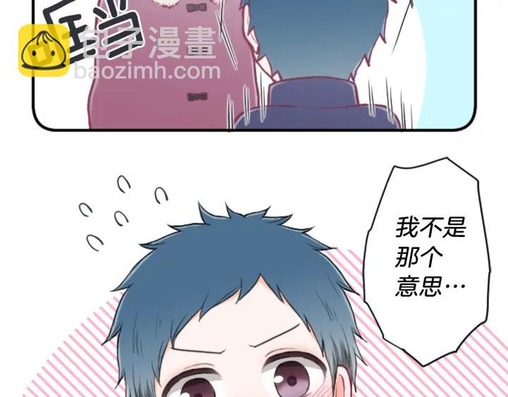 🍸公主的世界不需要王子 第151话 在一起的感觉 第17页