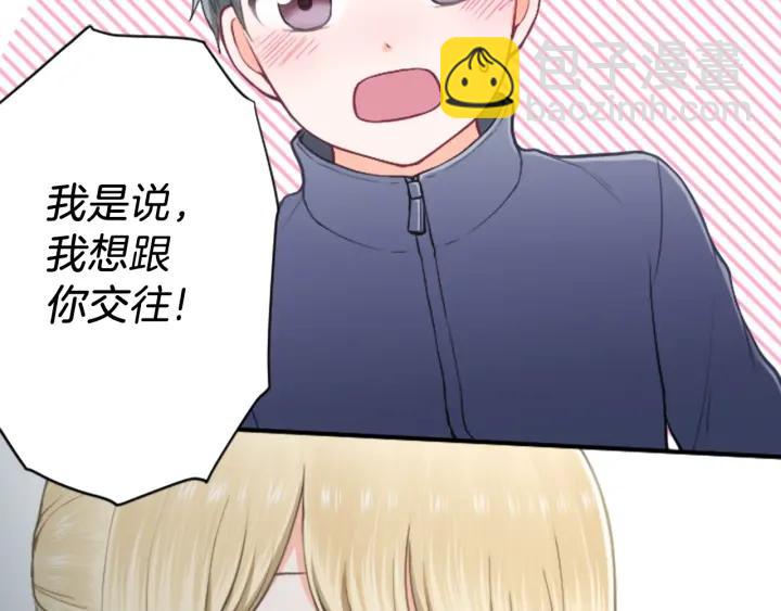 🍸公主的世界不需要王子 第151话 在一起的感觉 第18页