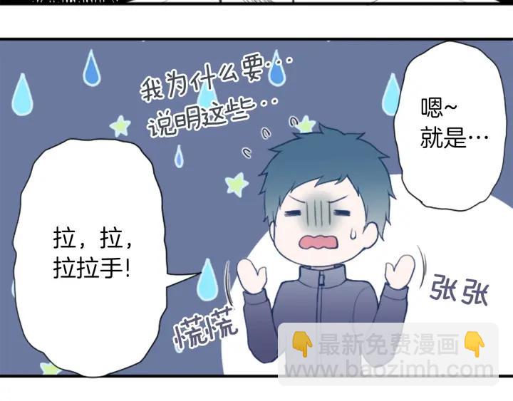 🍸公主的世界不需要王子 第151话 在一起的感觉 第22页