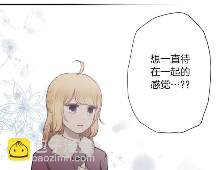 🍸公主的世界不需要王子 第151话 在一起的感觉 第23页