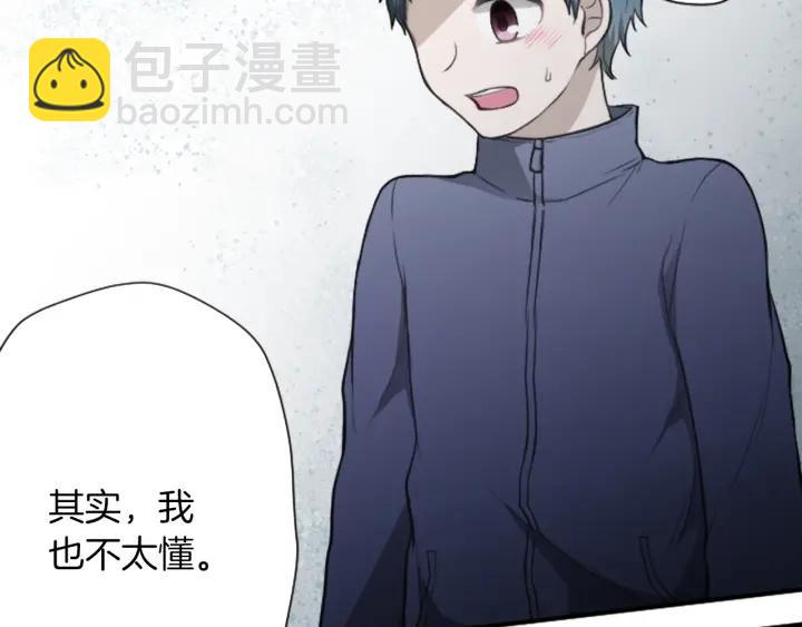 🍸公主的世界不需要王子 第151话 在一起的感觉 第26页