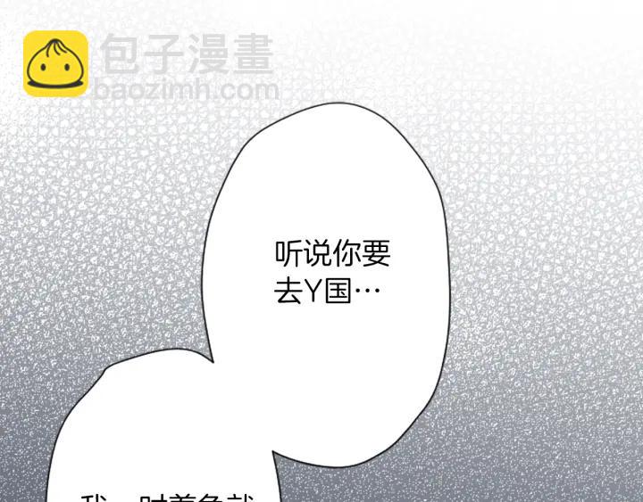🍸公主的世界不需要王子 第151话 在一起的感觉 第28页