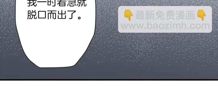 🍸公主的世界不需要王子 第151话 在一起的感觉 第29页