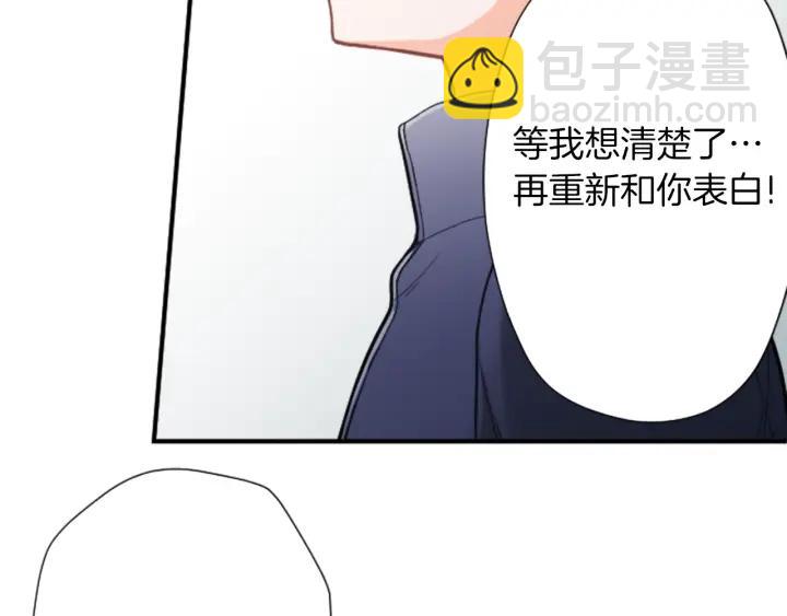 🍸公主的世界不需要王子 第151话 在一起的感觉 第31页