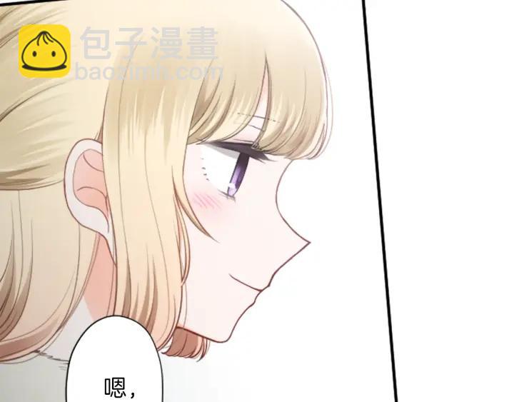🍸公主的世界不需要王子 第151话 在一起的感觉 第33页