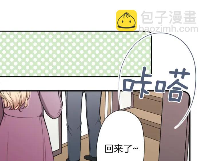 🍸公主的世界不需要王子 第151话 在一起的感觉 第35页