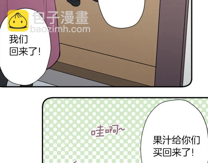 🍸公主的世界不需要王子 第151话 在一起的感觉 第36页