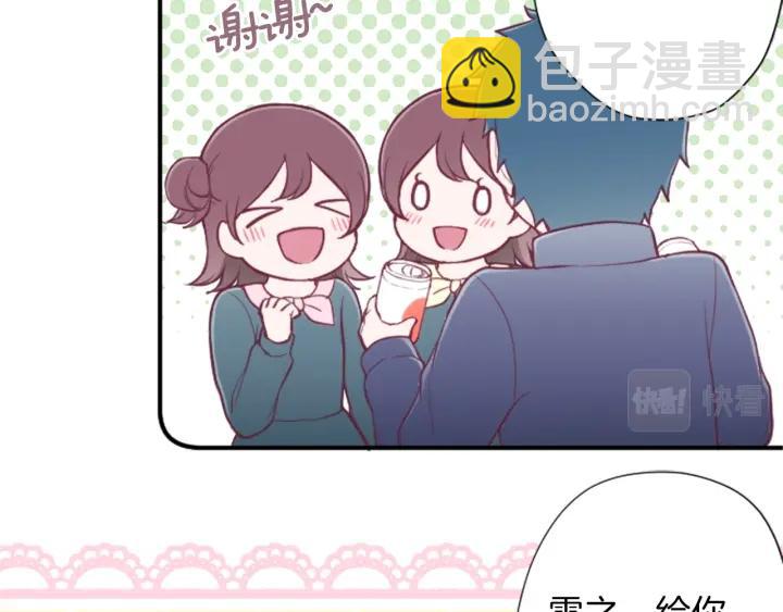 🍸公主的世界不需要王子 第151话 在一起的感觉 第37页
