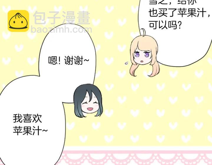 🍸公主的世界不需要王子 第151话 在一起的感觉 第38页