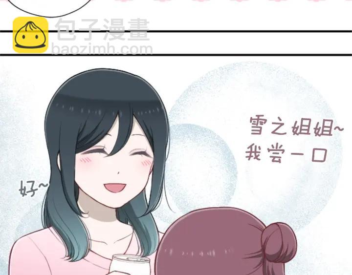 🍸公主的世界不需要王子 第151话 在一起的感觉 第39页