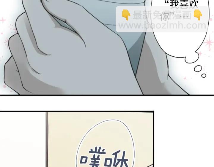 🍸公主的世界不需要王子 第151话 在一起的感觉 第41页