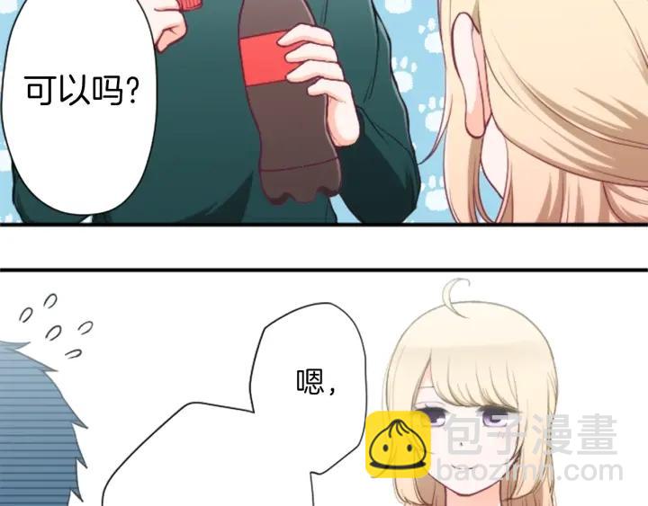 🍸公主的世界不需要王子 第151话 在一起的感觉 第44页