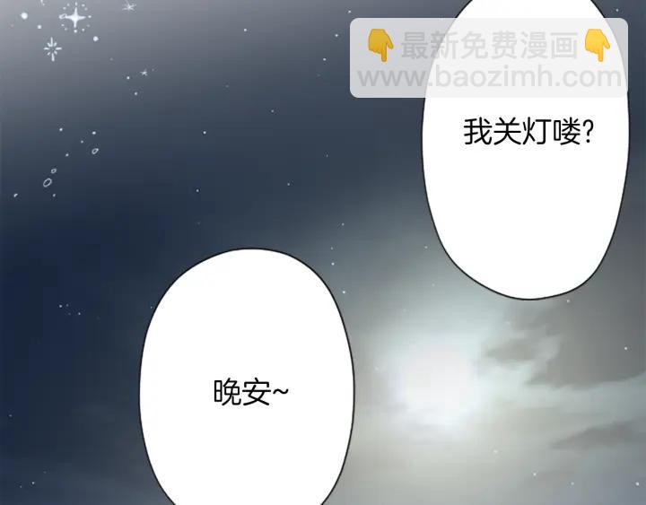 🍸公主的世界不需要王子 第151话 在一起的感觉 第47页