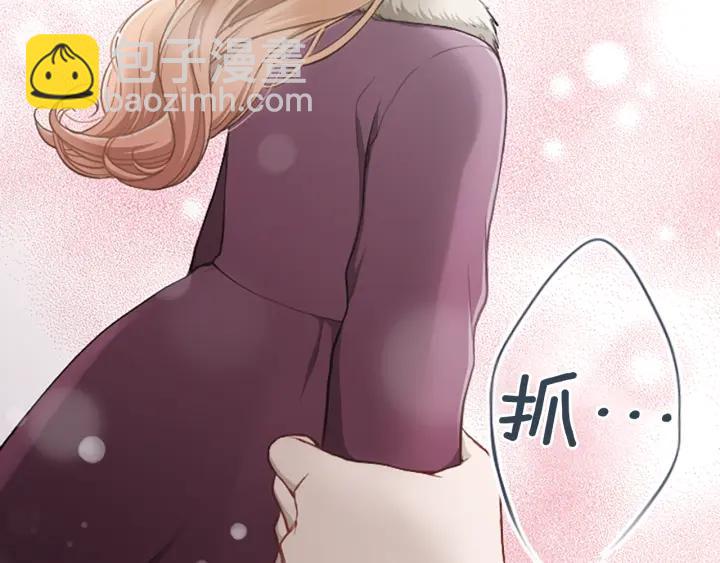 🍸公主的世界不需要王子 第151话 在一起的感觉 第7页