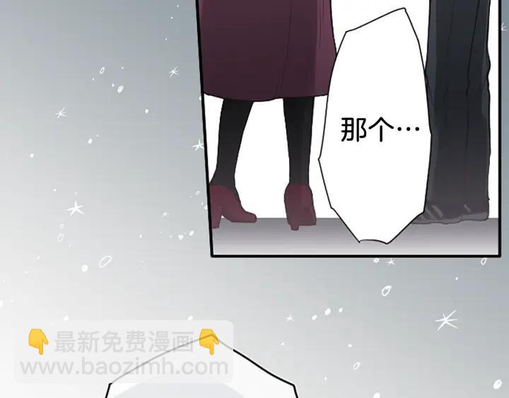 🍸公主的世界不需要王子 第151话 在一起的感觉 第9页