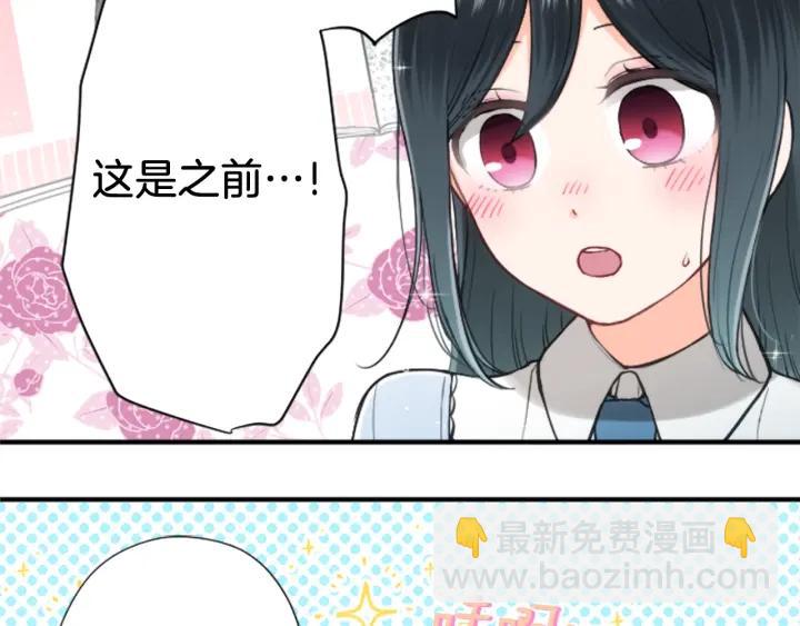 🍸公主的世界不需要王子 第153话 调查问卷 第13页