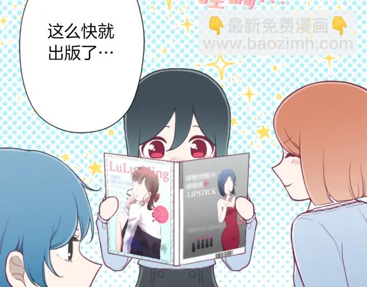 🍸公主的世界不需要王子 第153话 调查问卷 第14页