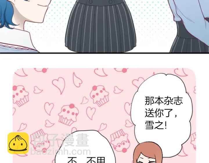🍸公主的世界不需要王子 第153话 调查问卷 第15页
