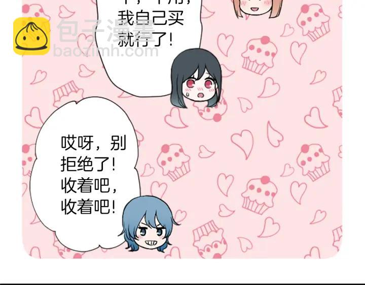 🍸公主的世界不需要王子 第153话 调查问卷 第16页
