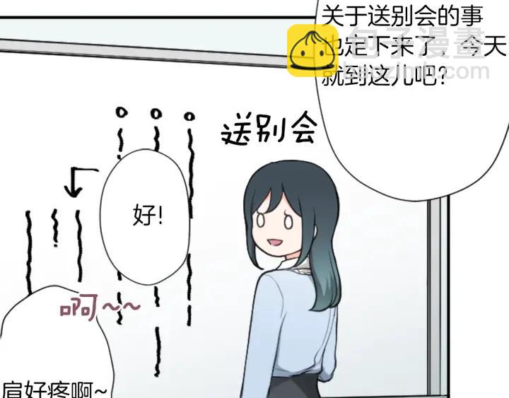 🍸公主的世界不需要王子 第153话 调查问卷 第20页