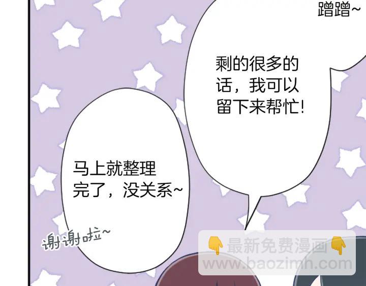 🍸公主的世界不需要王子 第153话 调查问卷 第23页