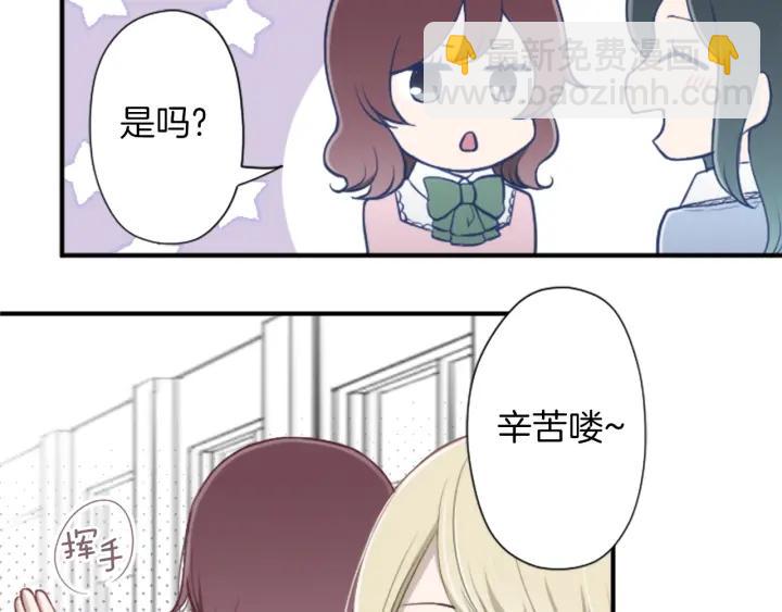 🍸公主的世界不需要王子 第153话 调查问卷 第24页