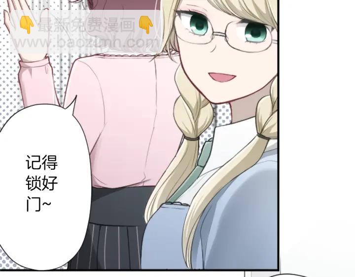 🍸公主的世界不需要王子 第153话 调查问卷 第25页