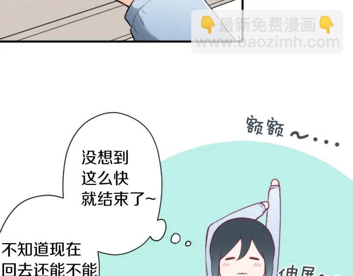 🍸公主的世界不需要王子 第153话 调查问卷 第30页
