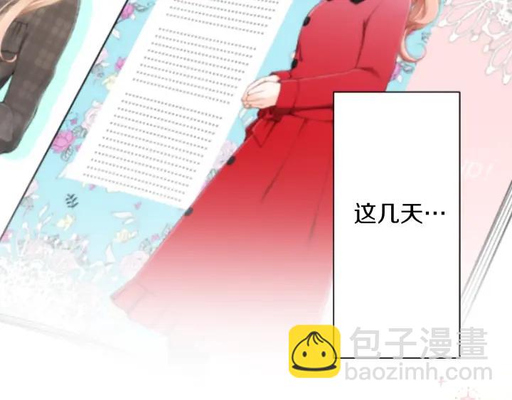 🍸公主的世界不需要王子 第153话 调查问卷 第37页