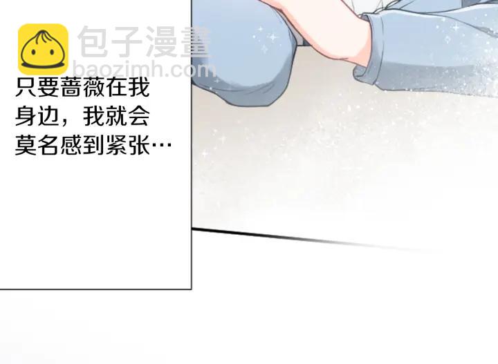 🍸公主的世界不需要王子 第153话 调查问卷 第39页