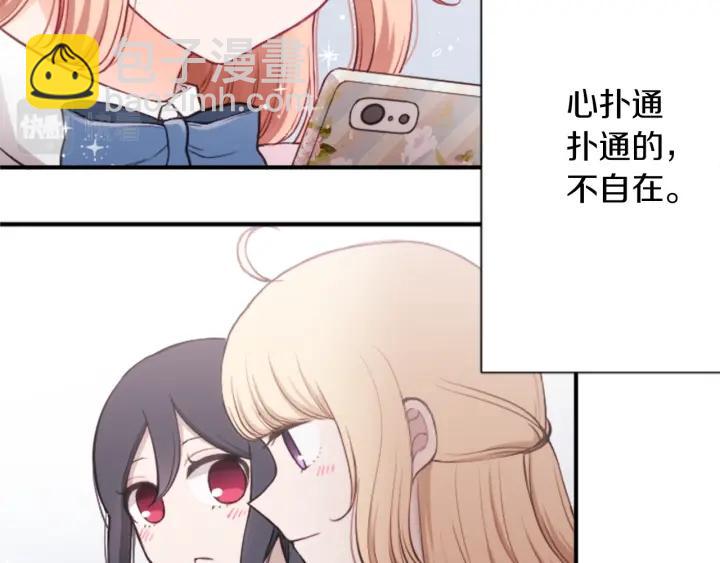 🍸公主的世界不需要王子 第153话 调查问卷 第41页