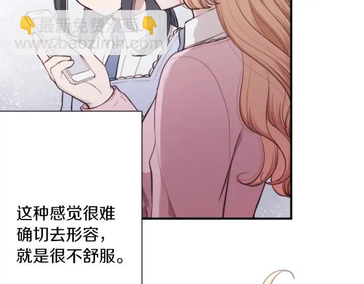 🍸公主的世界不需要王子 第153话 调查问卷 第42页