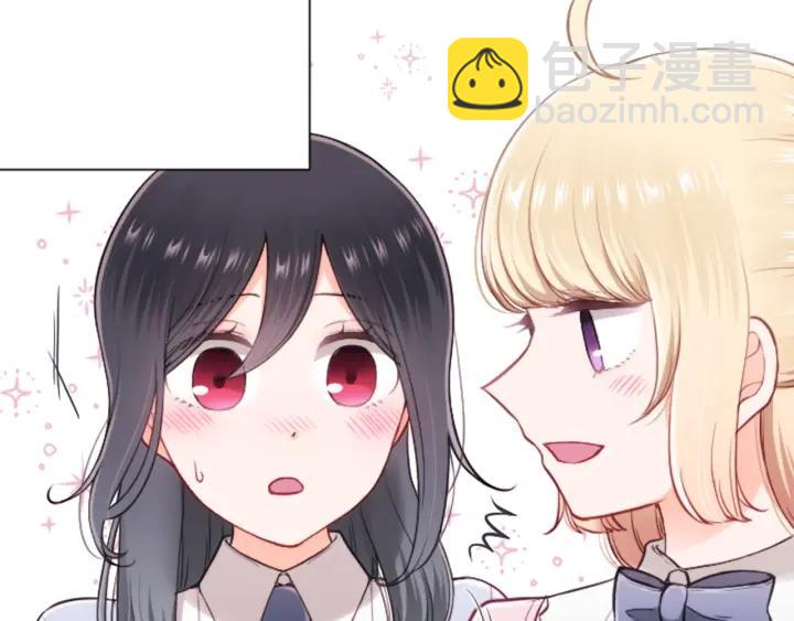 🍸公主的世界不需要王子 第153话 调查问卷 第43页