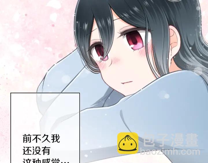 🍸公主的世界不需要王子 第153话 调查问卷 第47页