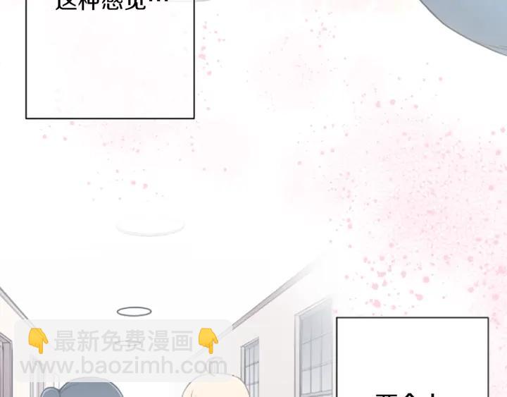 🍸公主的世界不需要王子 第153话 调查问卷 第48页