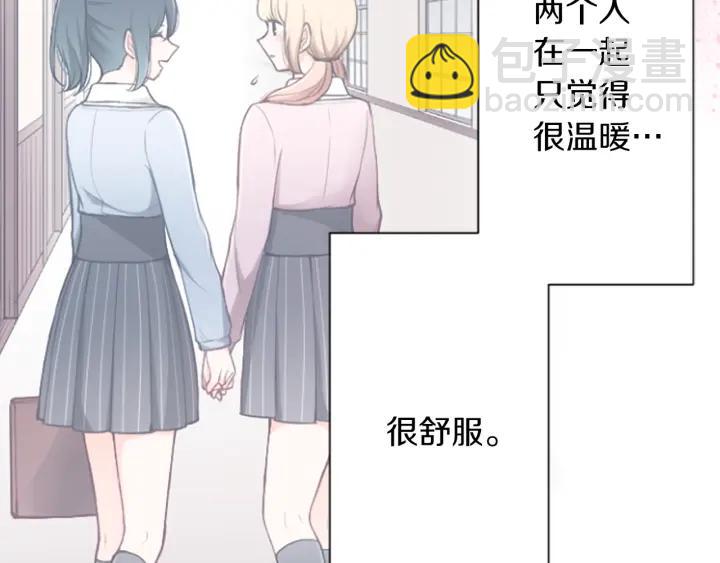 🍸公主的世界不需要王子 第153话 调查问卷 第49页