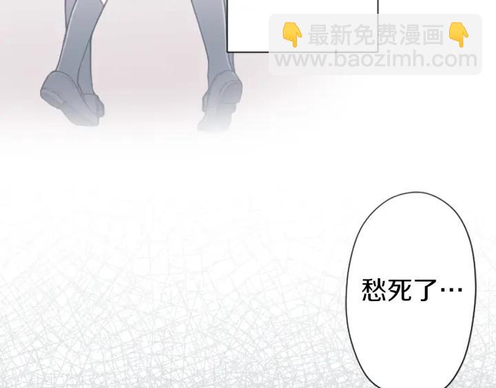 🍸公主的世界不需要王子 第153话 调查问卷 第50页